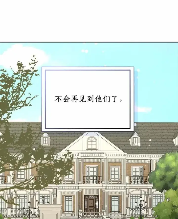 《辞掉了我的坏婆婆，所有人都为我着迷》45.最有资格的人图53