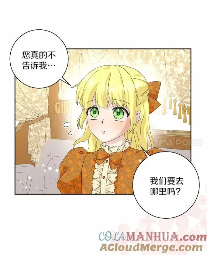 《辞掉了我的坏婆婆，所有人都为我着迷》45.最有资格的人图58