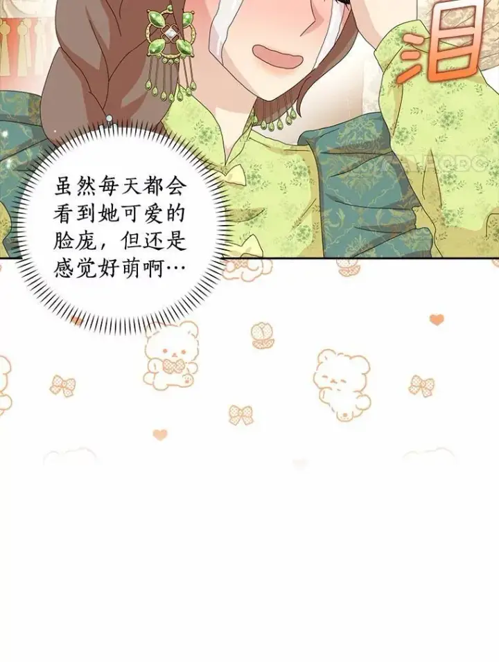 《辞掉了我的坏婆婆，所有人都为我着迷》45.最有资格的人图65