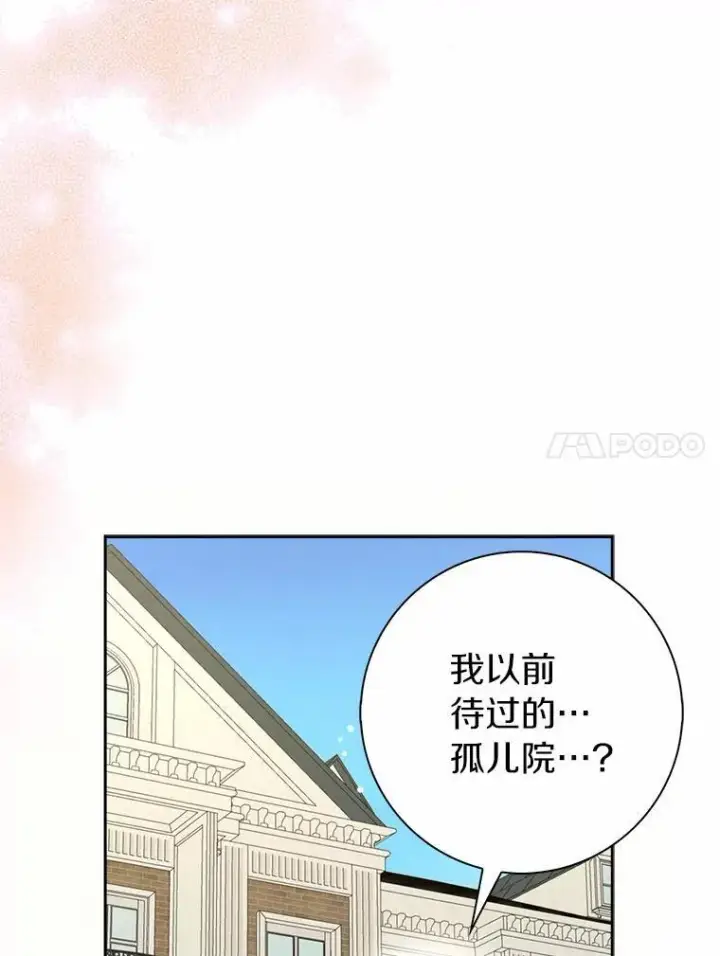 《辞掉了我的坏婆婆，所有人都为我着迷》45.最有资格的人图68