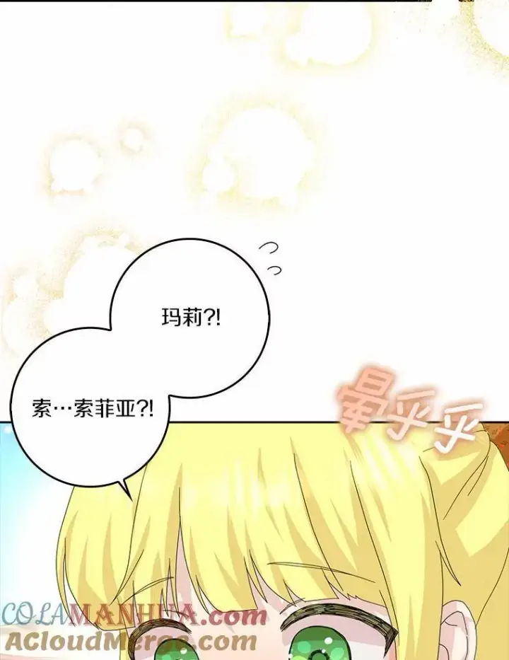 《辞掉了我的坏婆婆，所有人都为我着迷》45.最有资格的人图73