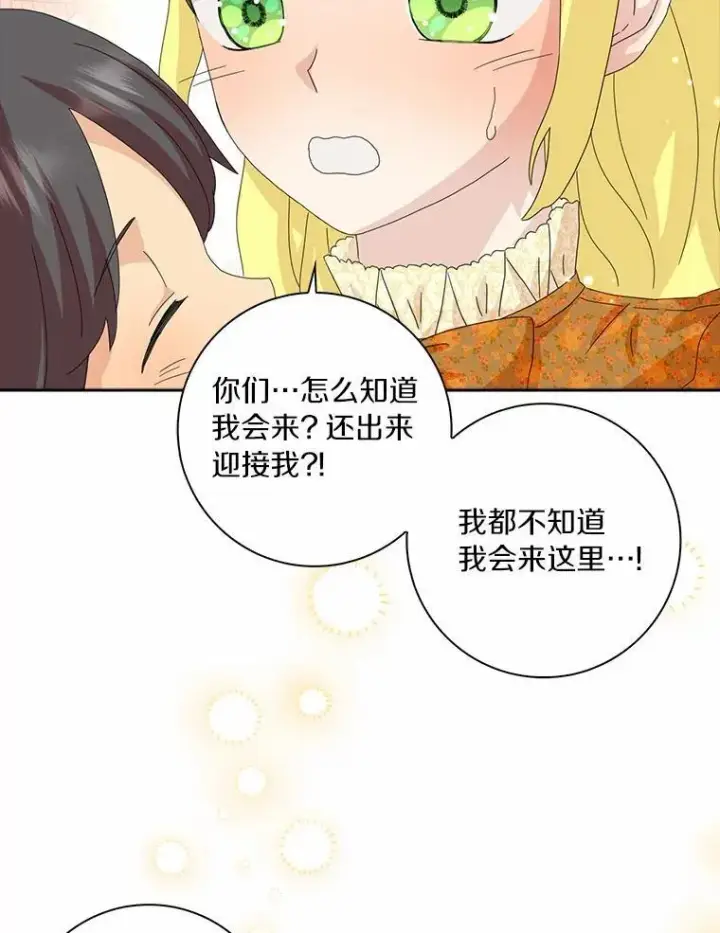 《辞掉了我的坏婆婆，所有人都为我着迷》45.最有资格的人图74