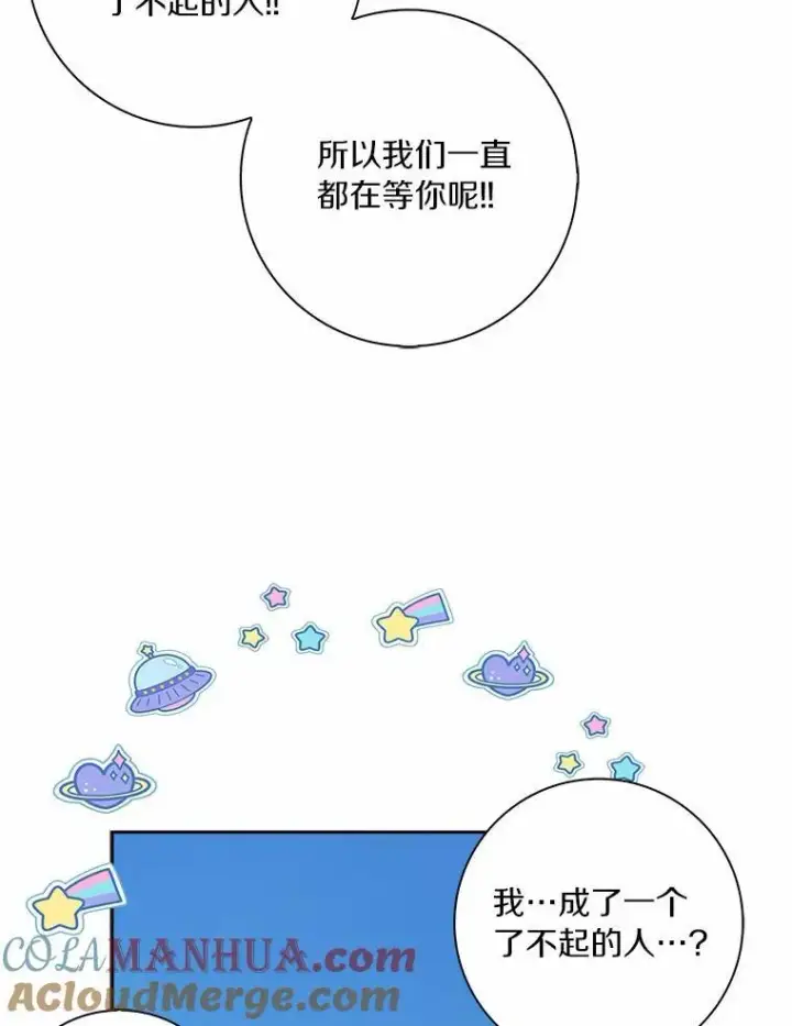 《辞掉了我的坏婆婆，所有人都为我着迷》45.最有资格的人图76