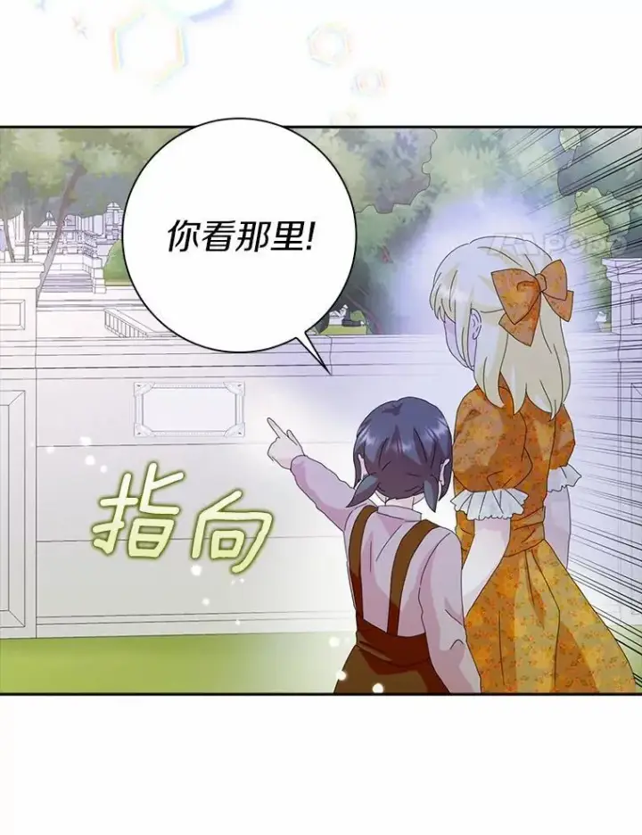 《辞掉了我的坏婆婆，所有人都为我着迷》45.最有资格的人图78