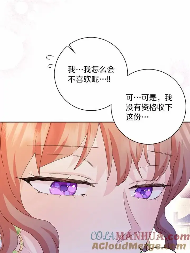 《辞掉了我的坏婆婆，所有人都为我着迷》45.最有资格的人图85