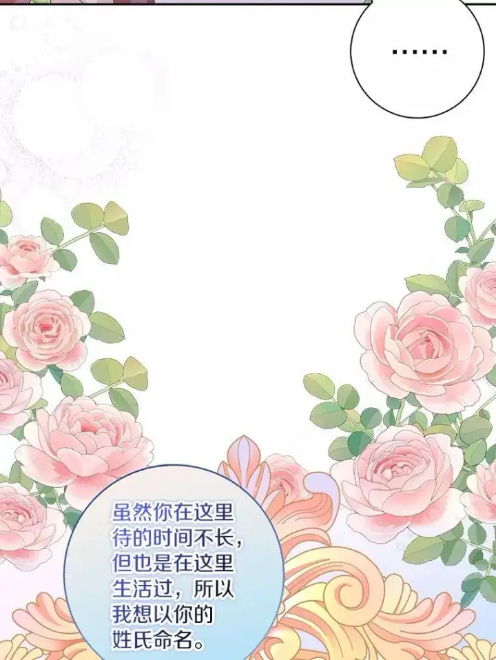 《辞掉了我的坏婆婆，所有人都为我着迷》45.最有资格的人图86
