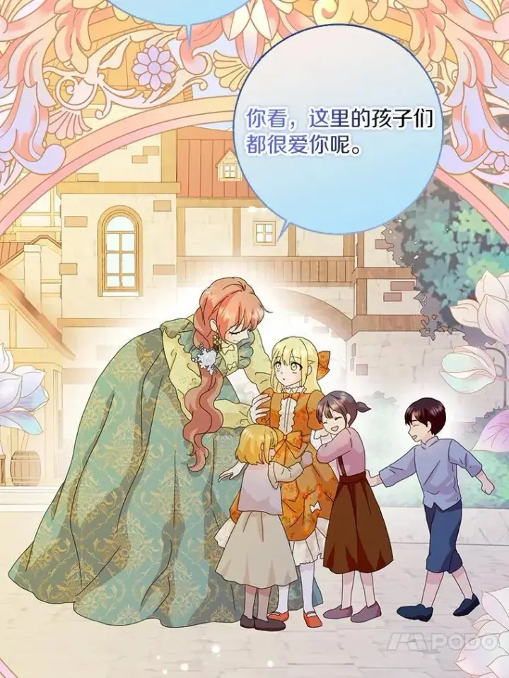 《辞掉了我的坏婆婆，所有人都为我着迷》45.最有资格的人图87