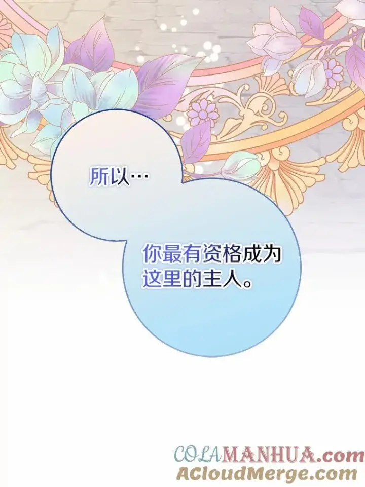 《辞掉了我的坏婆婆，所有人都为我着迷》45.最有资格的人图88