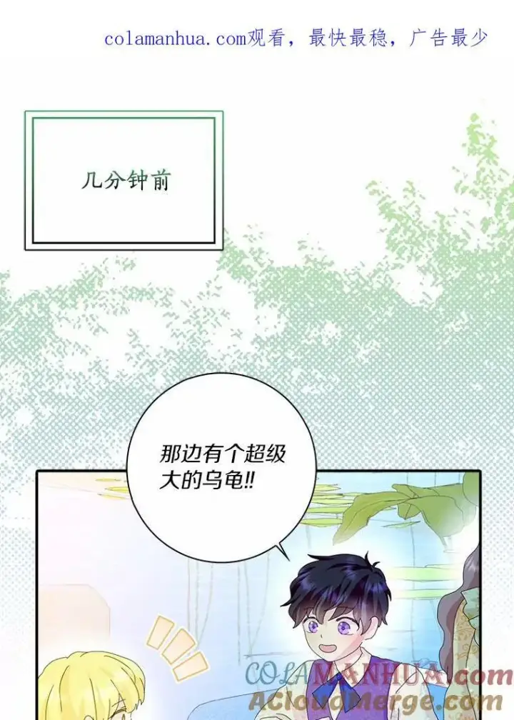 《辞掉了我的坏婆婆，所有人都为我着迷》46.出游图100
