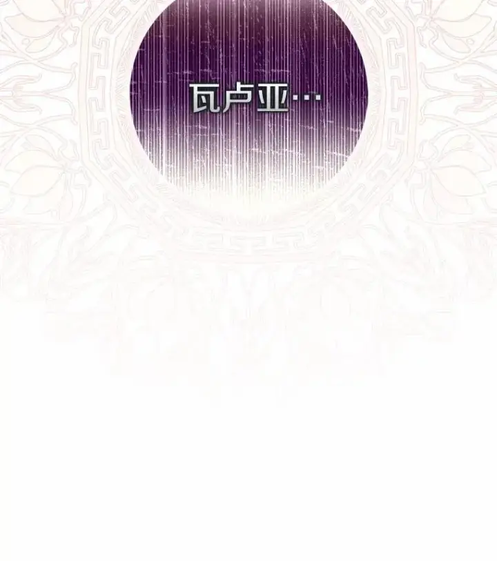 《辞掉了我的坏婆婆，所有人都为我着迷》46.出游图15