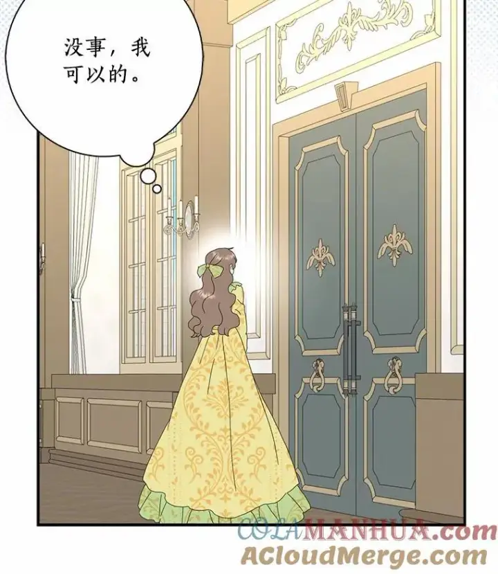 《辞掉了我的坏婆婆，所有人都为我着迷》46.出游图19