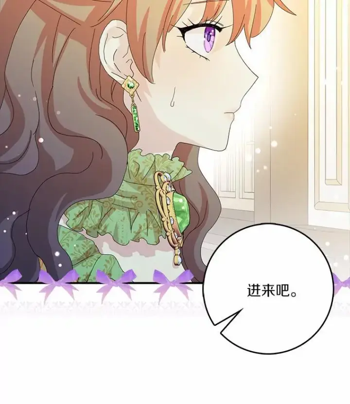 《辞掉了我的坏婆婆，所有人都为我着迷》46.出游图21