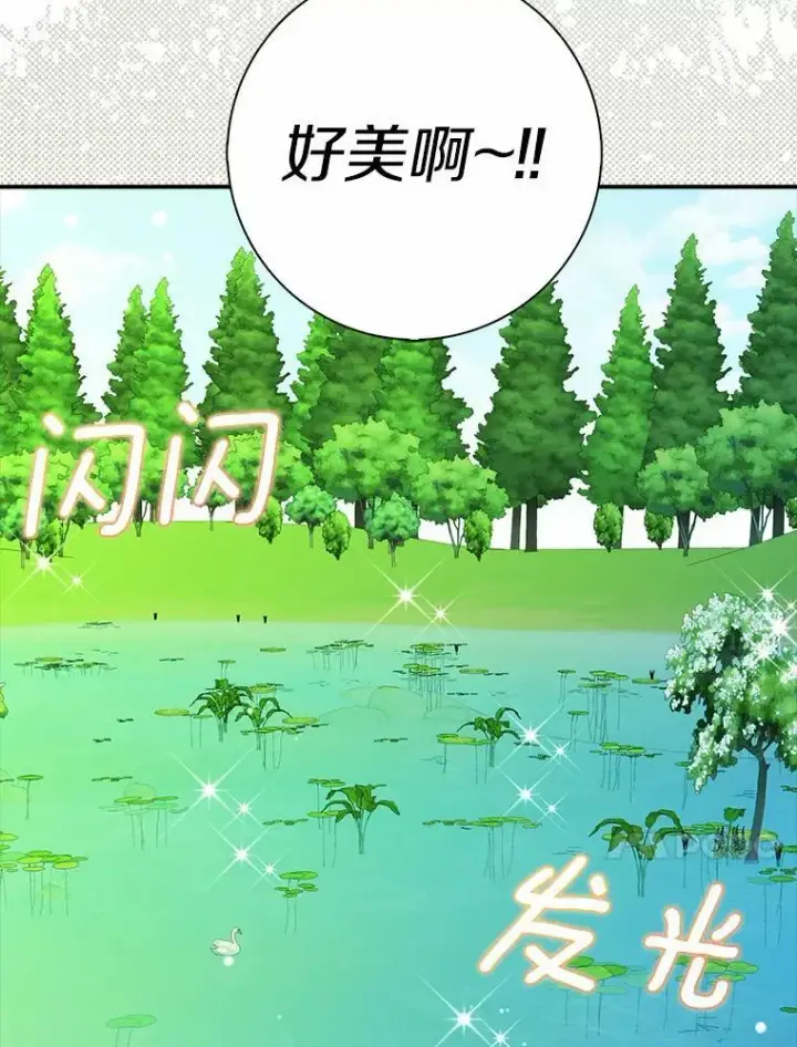 《辞掉了我的坏婆婆，所有人都为我着迷》46.出游图38