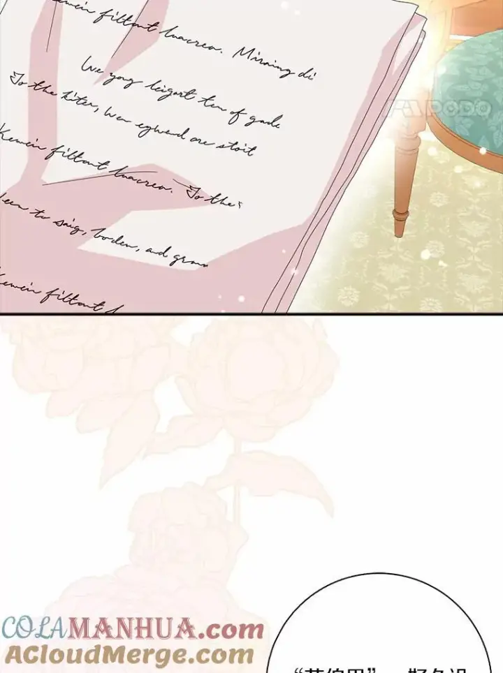 《辞掉了我的坏婆婆，所有人都为我着迷》46.出游图4