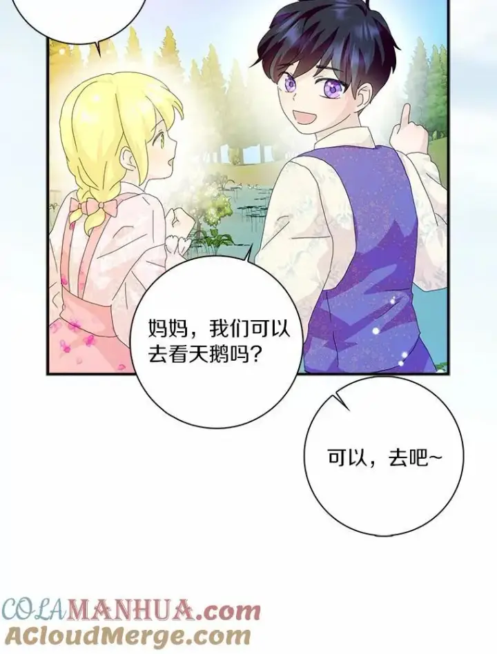 《辞掉了我的坏婆婆，所有人都为我着迷》46.出游图40