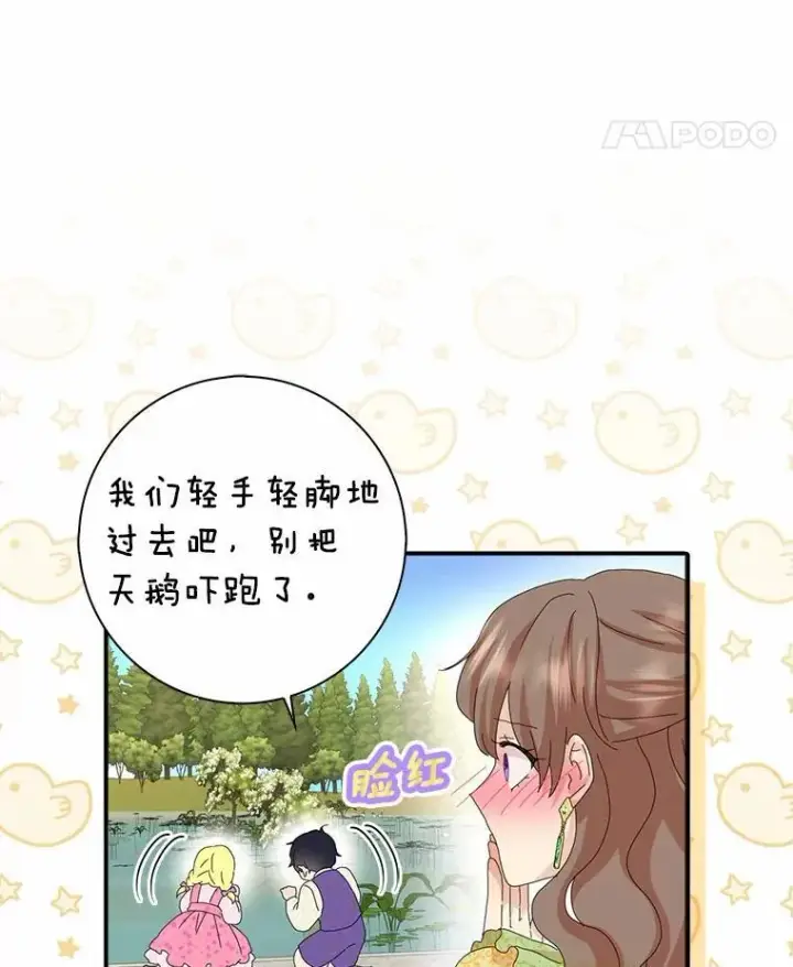 《辞掉了我的坏婆婆，所有人都为我着迷》46.出游图42