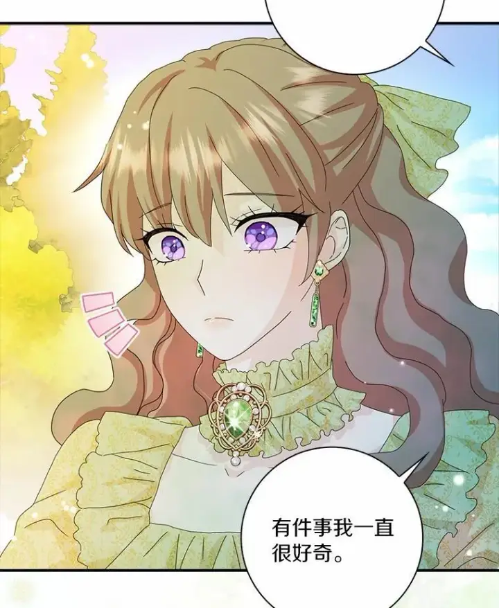 《辞掉了我的坏婆婆，所有人都为我着迷》46.出游图44