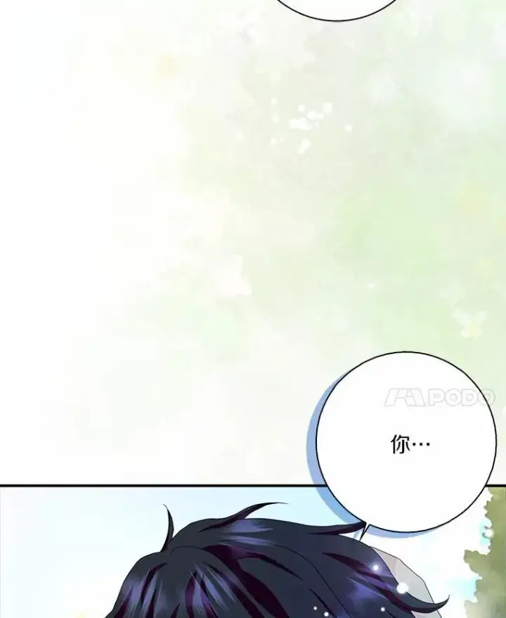 《辞掉了我的坏婆婆，所有人都为我着迷》46.出游图45