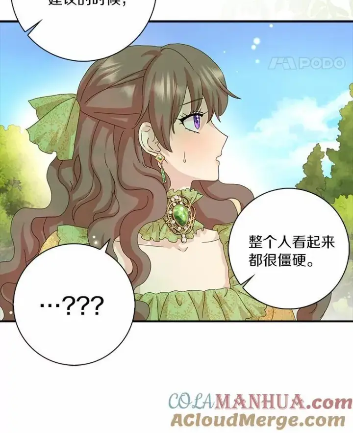 《辞掉了我的坏婆婆，所有人都为我着迷》46.出游图49