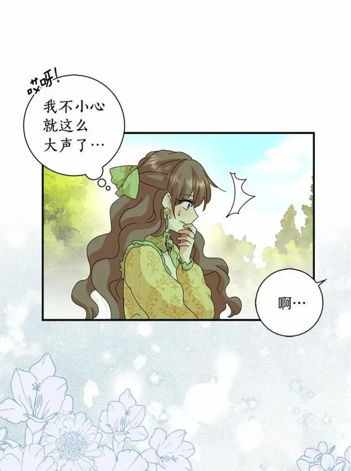《辞掉了我的坏婆婆，所有人都为我着迷》46.出游图59