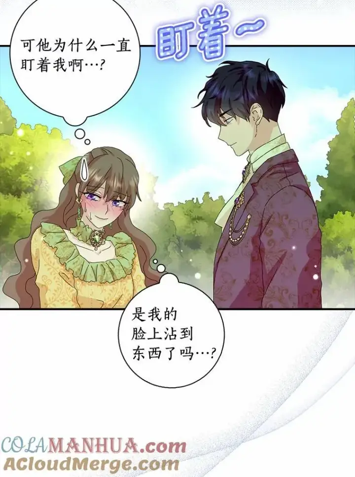 《辞掉了我的坏婆婆，所有人都为我着迷》46.出游图64