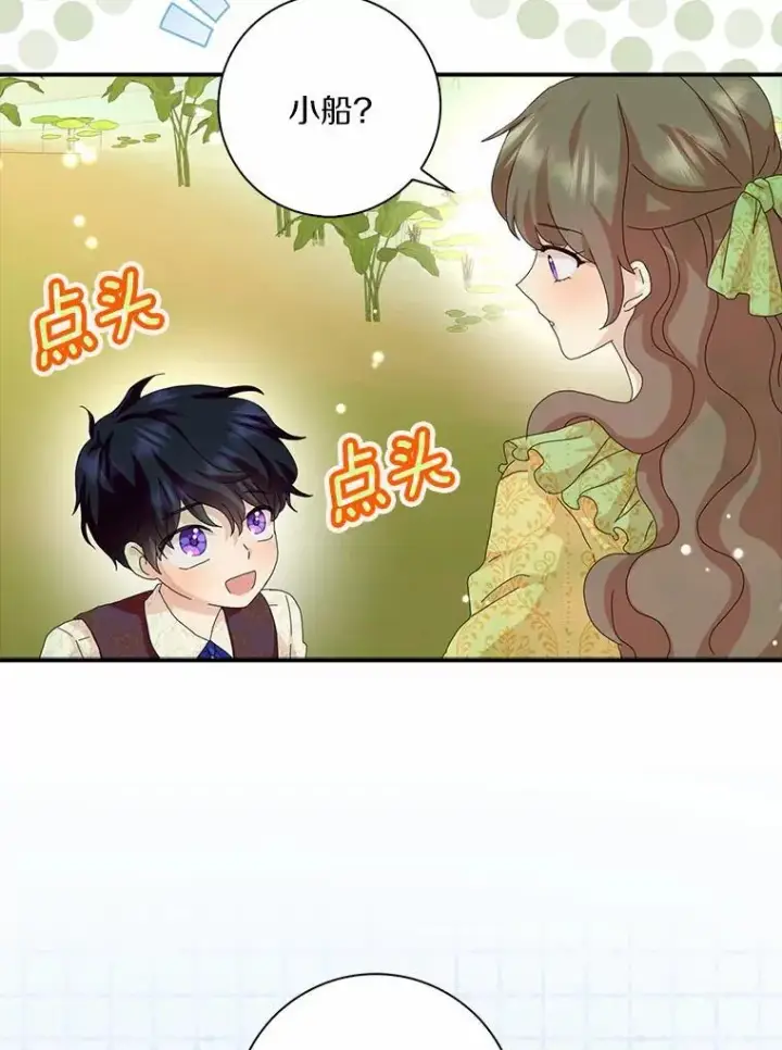 《辞掉了我的坏婆婆，所有人都为我着迷》46.出游图66