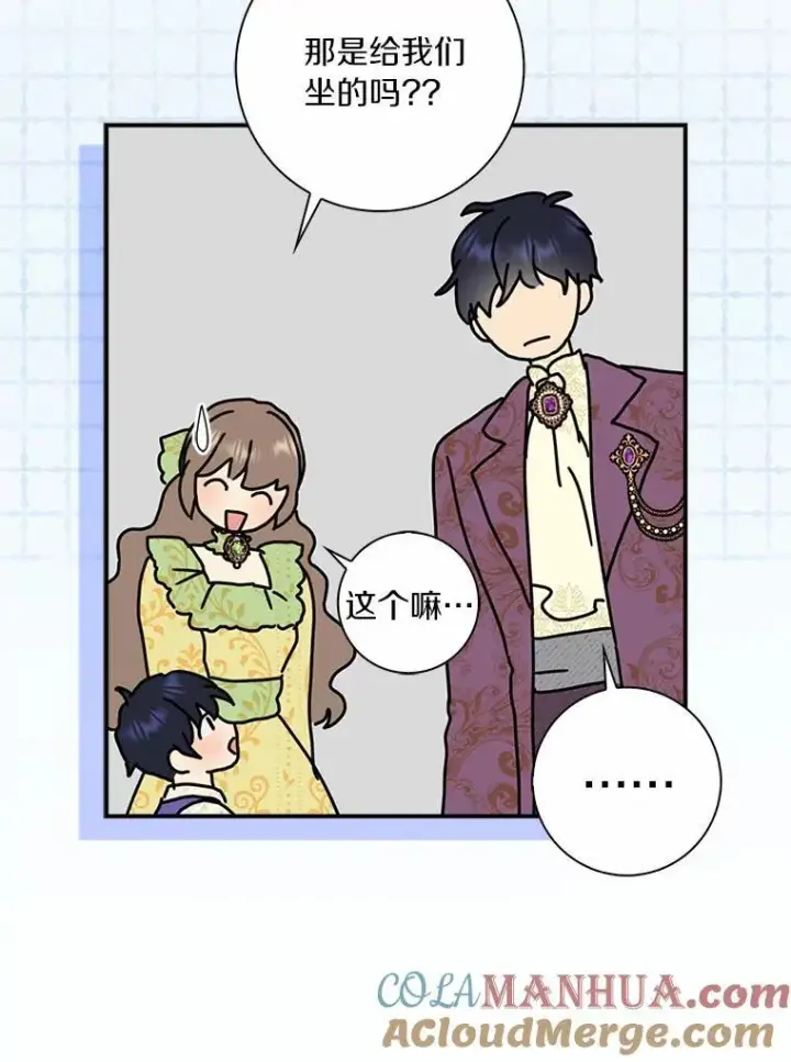 《辞掉了我的坏婆婆，所有人都为我着迷》46.出游图67