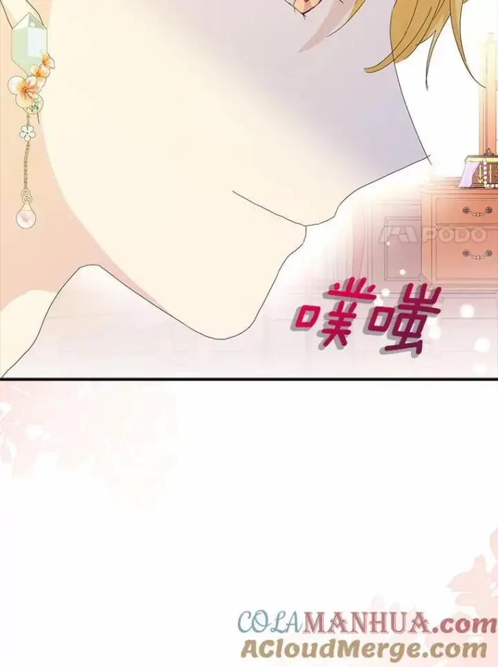《辞掉了我的坏婆婆，所有人都为我着迷》46.出游图7