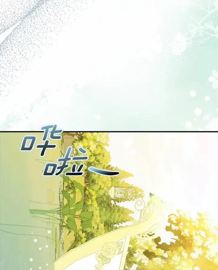 《辞掉了我的坏婆婆，所有人都为我着迷》46.出游图71