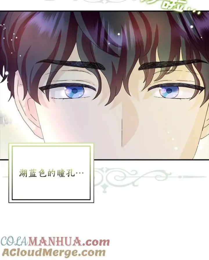 《辞掉了我的坏婆婆，所有人都为我着迷》46.出游图76