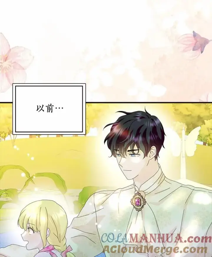 《辞掉了我的坏婆婆，所有人都为我着迷》46.出游图79