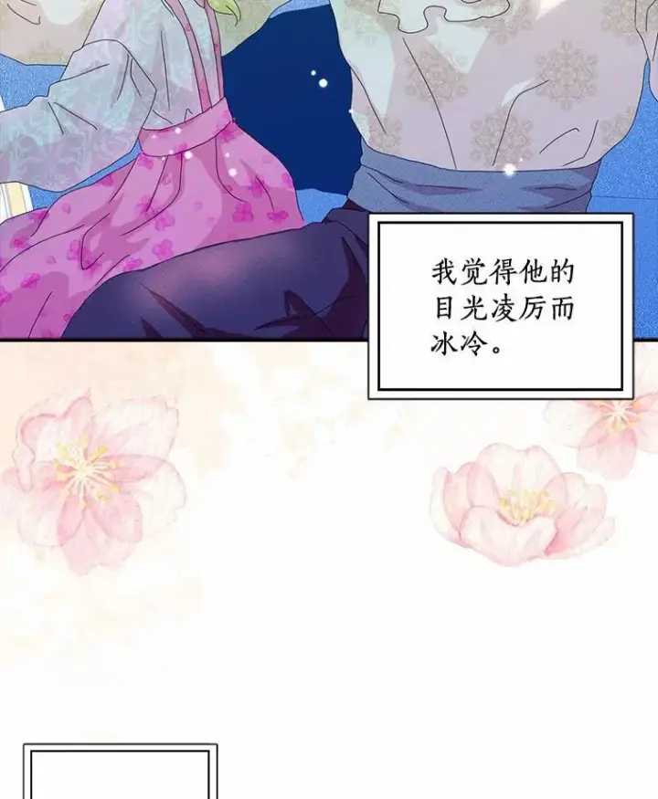 《辞掉了我的坏婆婆，所有人都为我着迷》46.出游图80