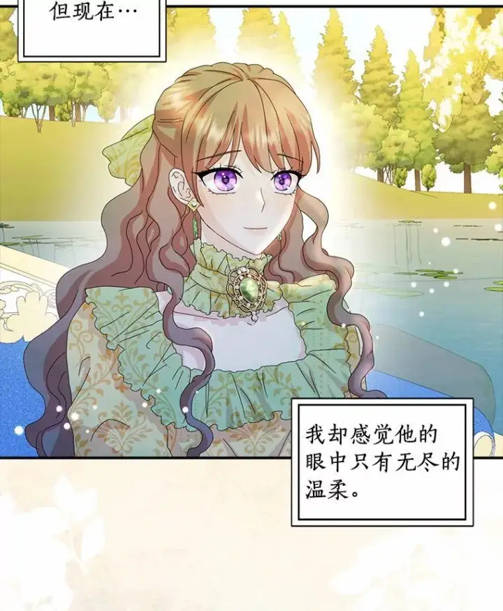 《辞掉了我的坏婆婆，所有人都为我着迷》46.出游图81
