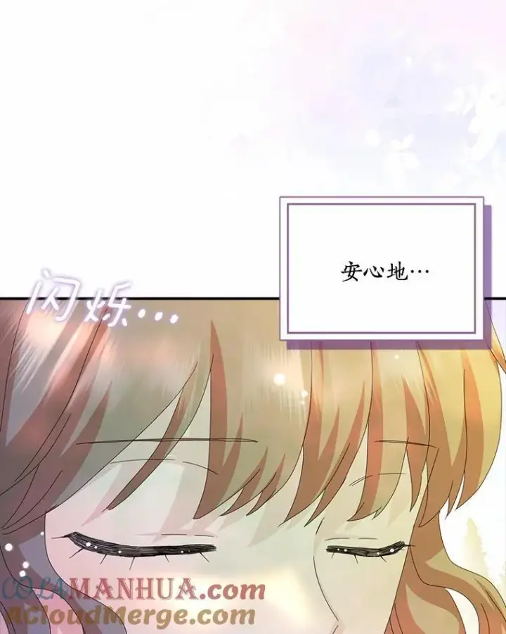《辞掉了我的坏婆婆，所有人都为我着迷》46.出游图88