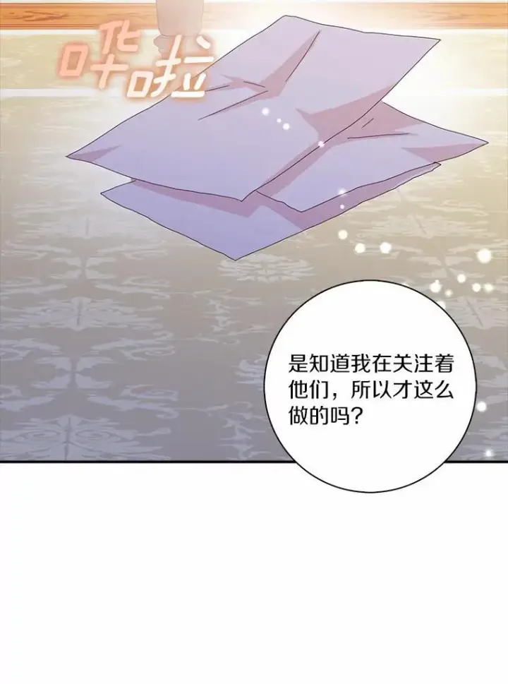 《辞掉了我的坏婆婆，所有人都为我着迷》46.出游图9