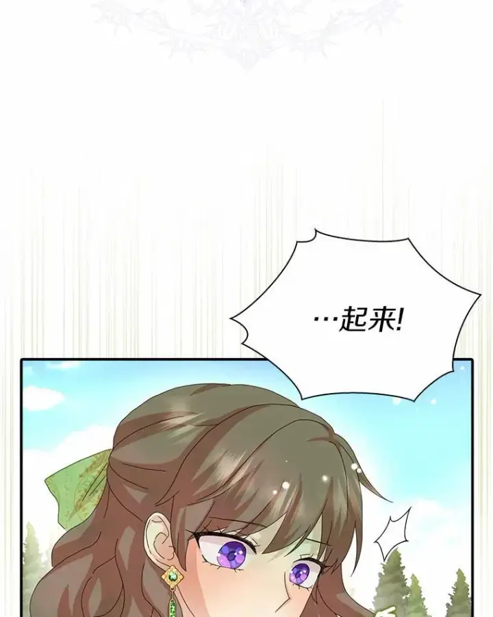 《辞掉了我的坏婆婆，所有人都为我着迷》46.出游图90