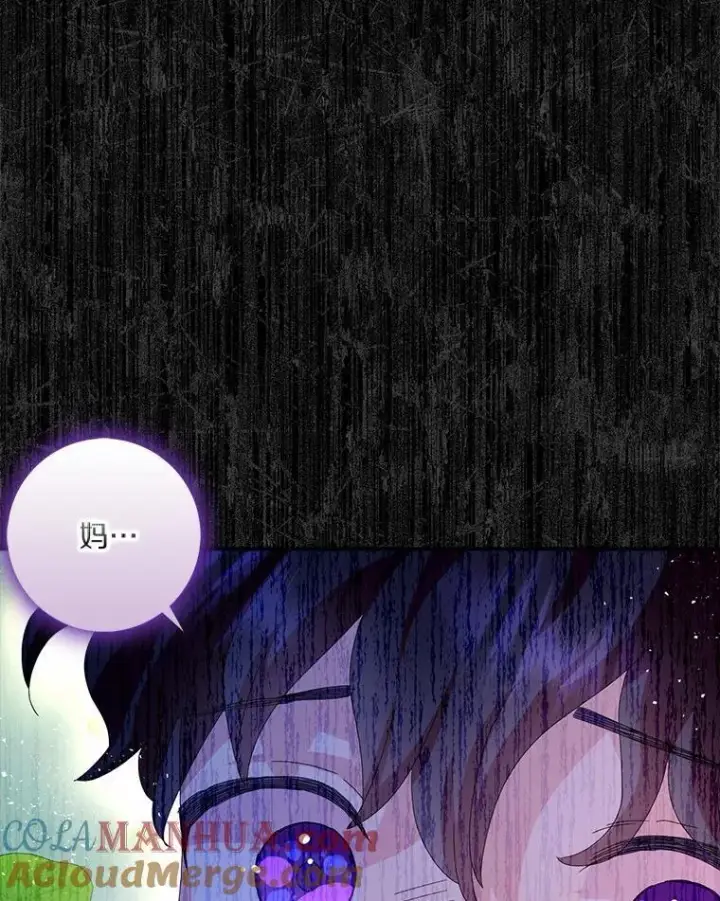 《辞掉了我的坏婆婆，所有人都为我着迷》46.出游图94