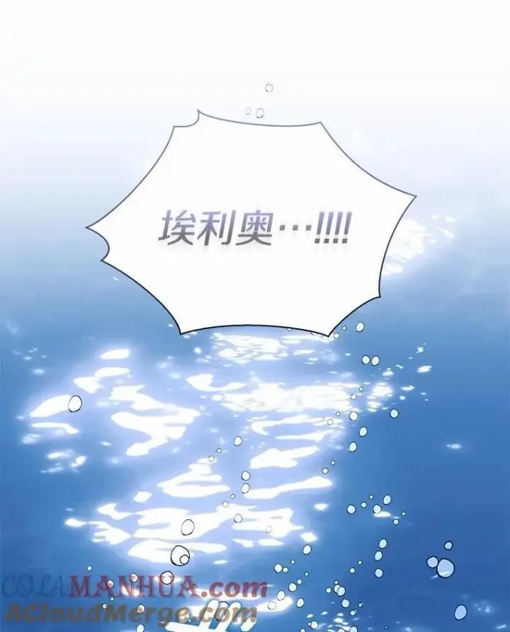 《辞掉了我的坏婆婆，所有人都为我着迷》46.出游图97