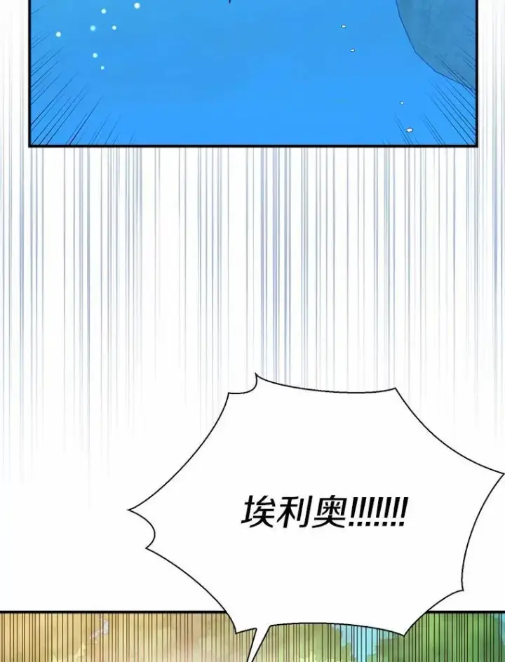 《辞掉了我的坏婆婆，所有人都为我着迷》47.更爱惜自己一点图11