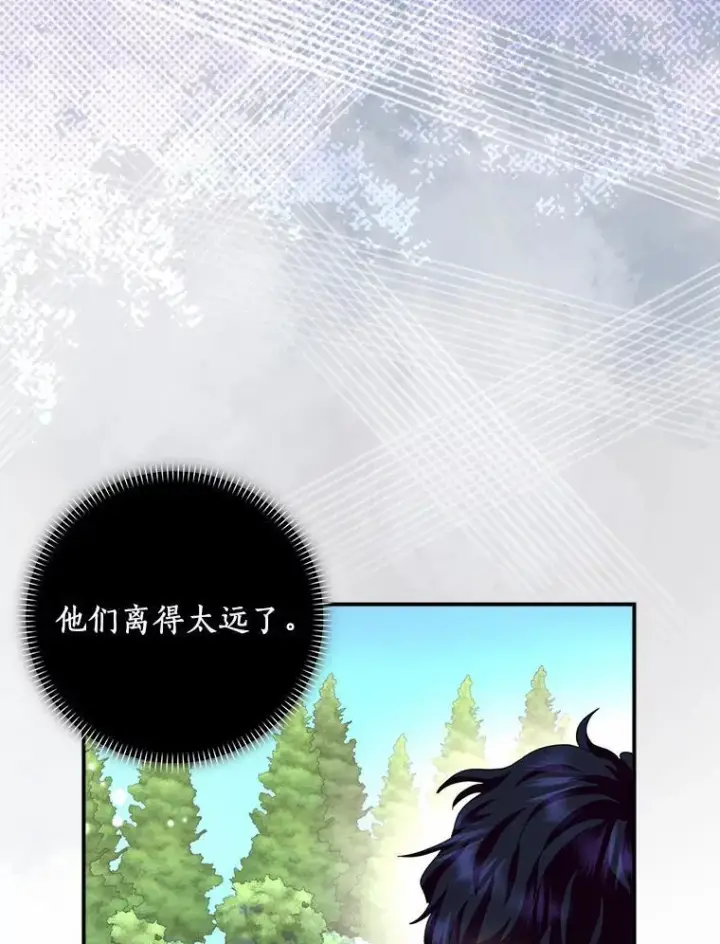 《辞掉了我的坏婆婆，所有人都为我着迷》47.更爱惜自己一点图15