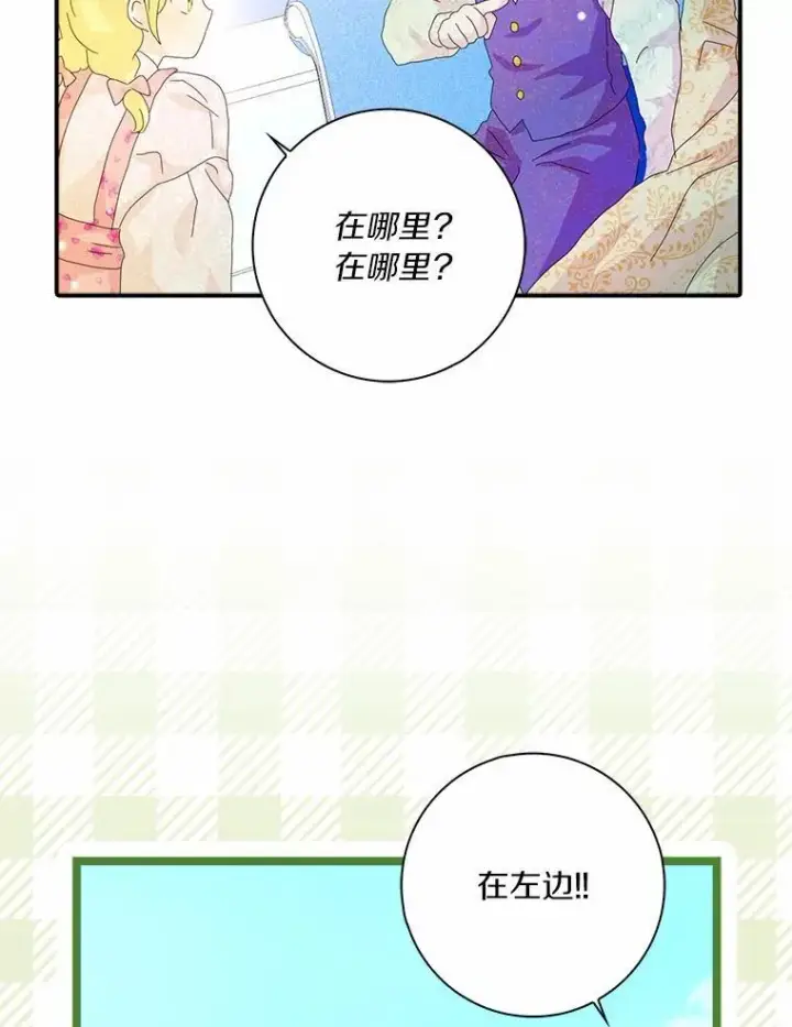 《辞掉了我的坏婆婆，所有人都为我着迷》47.更爱惜自己一点图2