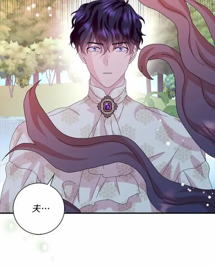 《辞掉了我的坏婆婆，所有人都为我着迷》47.更爱惜自己一点图23
