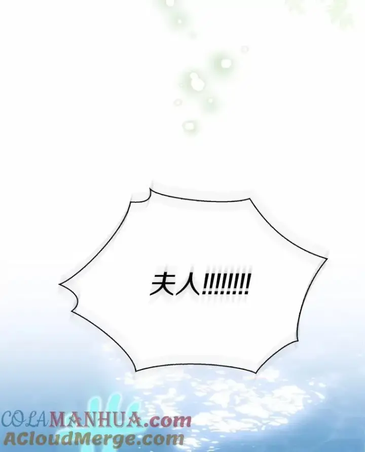 《辞掉了我的坏婆婆，所有人都为我着迷》47.更爱惜自己一点图25
