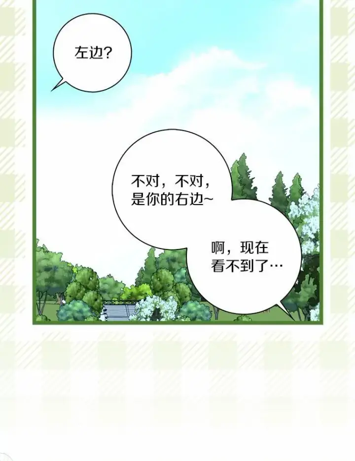 《辞掉了我的坏婆婆，所有人都为我着迷》47.更爱惜自己一点图3