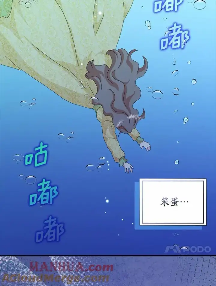 《辞掉了我的坏婆婆，所有人都为我着迷》47.更爱惜自己一点图31