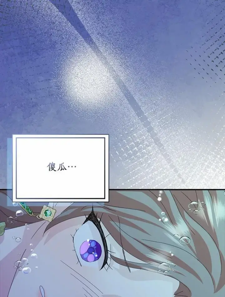 《辞掉了我的坏婆婆，所有人都为我着迷》47.更爱惜自己一点图32