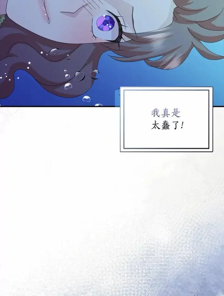 《辞掉了我的坏婆婆，所有人都为我着迷》47.更爱惜自己一点图33