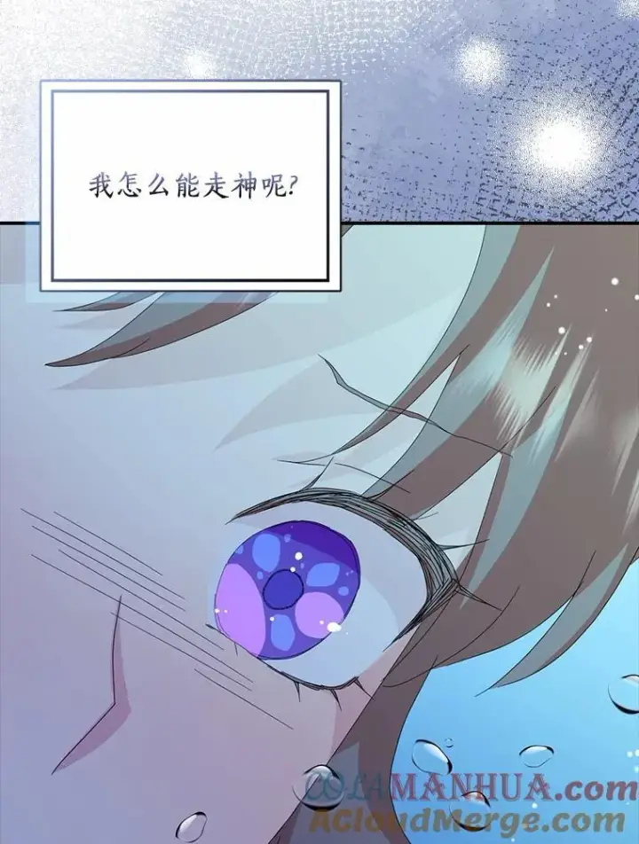 《辞掉了我的坏婆婆，所有人都为我着迷》47.更爱惜自己一点图34