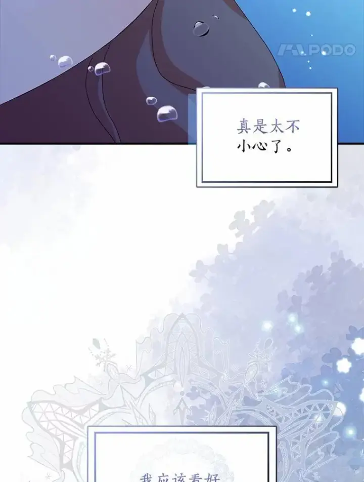 《辞掉了我的坏婆婆，所有人都为我着迷》47.更爱惜自己一点图35