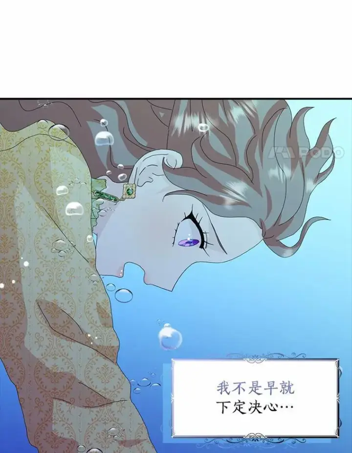 《辞掉了我的坏婆婆，所有人都为我着迷》47.更爱惜自己一点图38